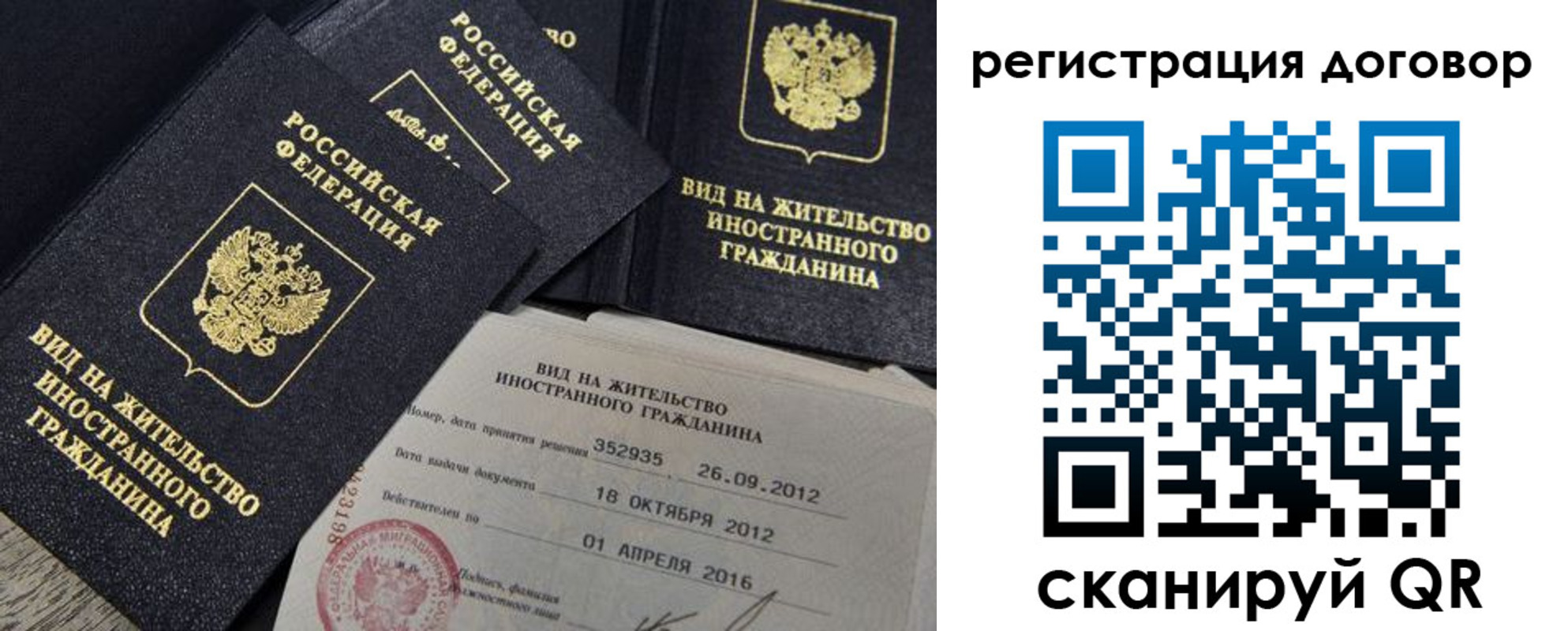 временная регистрация для всех в Долинске