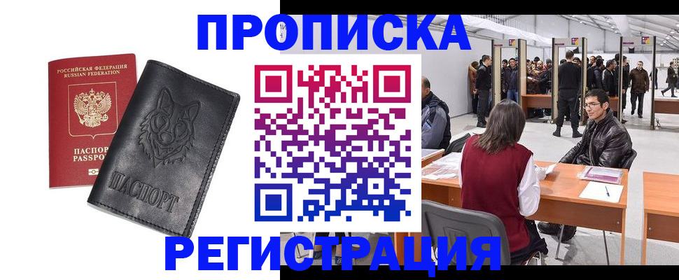 временная регистрация адрес в Долинске