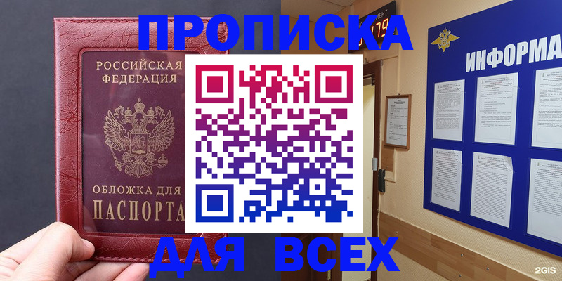 прописка паспорт в Долинске